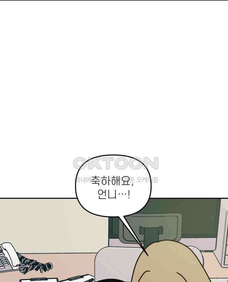 적당한 온도 143화 16