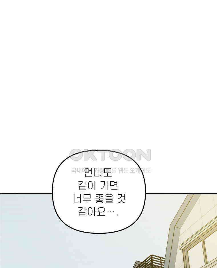 적당한 온도 153화 1