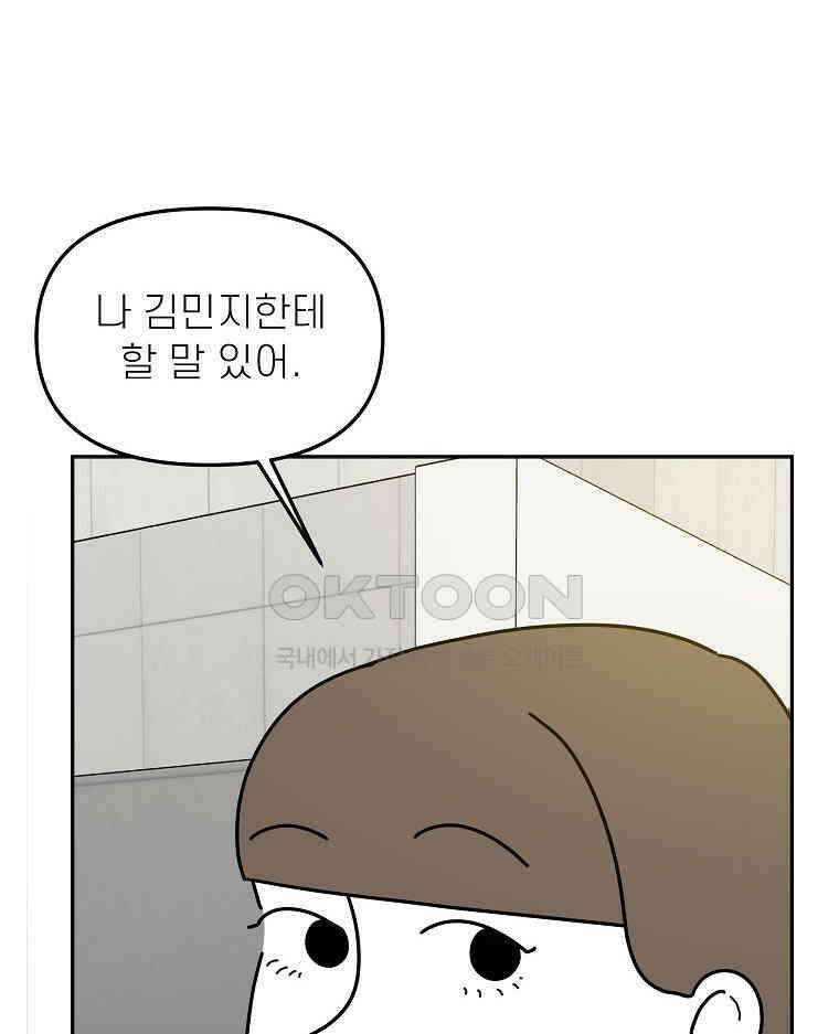 적당한 온도 153화 4