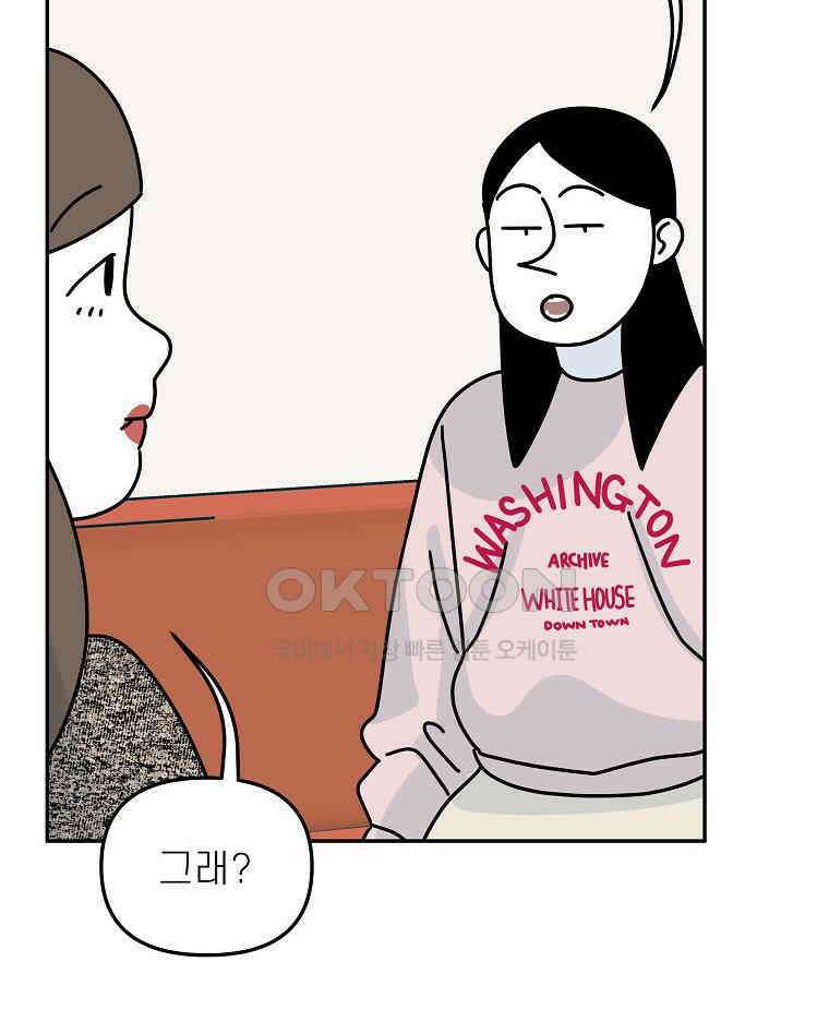 적당한 온도 153화 11