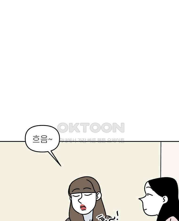 적당한 온도 153화 15