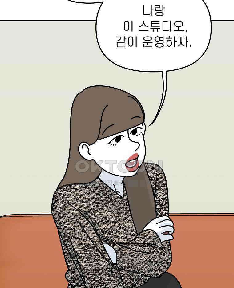 적당한 온도 153화 23
