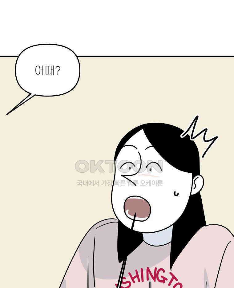 적당한 온도 153화 25