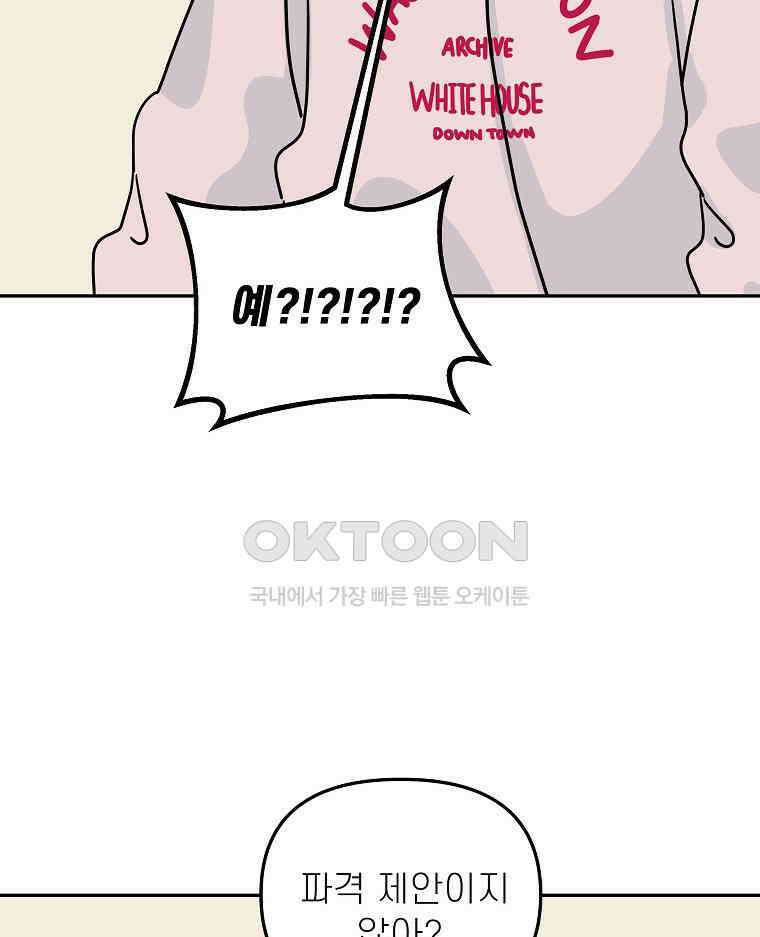 적당한 온도 153화 26