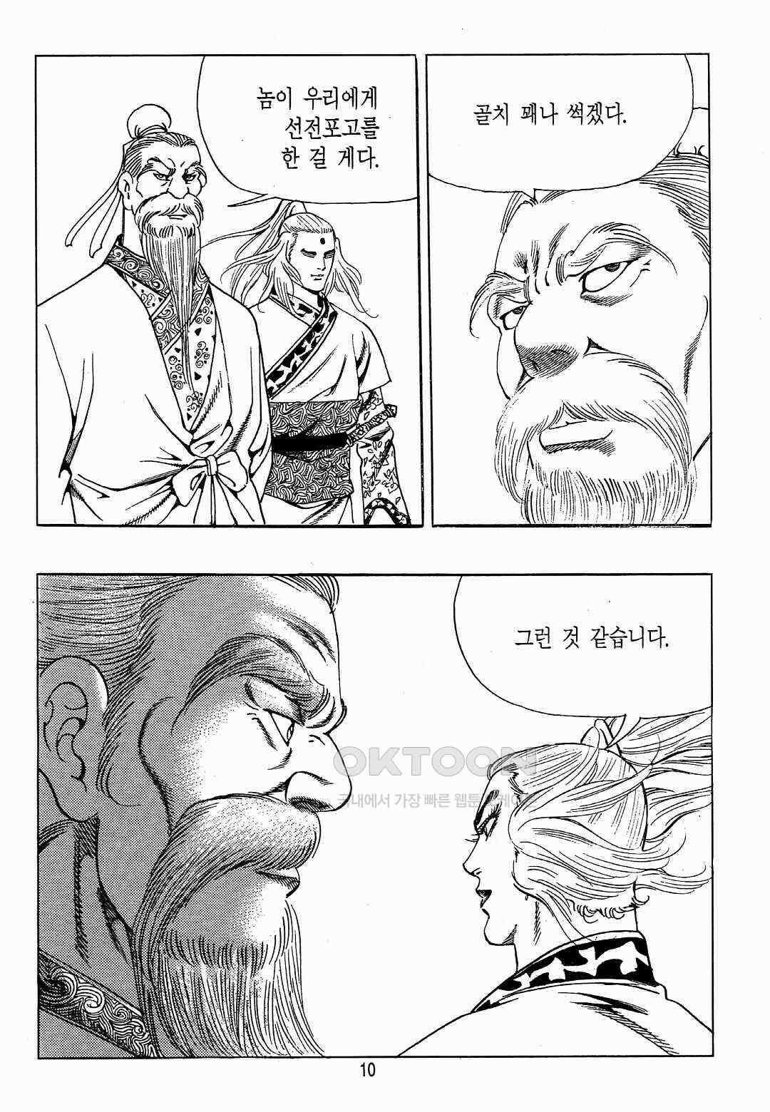 야설록 위기일발 컬렉션 백팔족충 21화 7