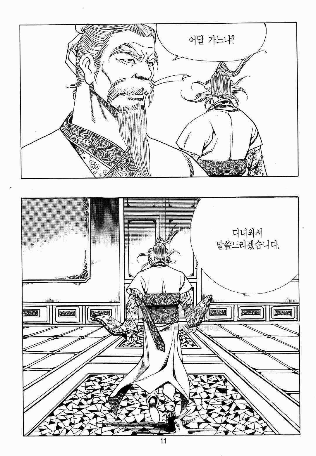 야설록 위기일발 컬렉션 백팔족충 21화 8