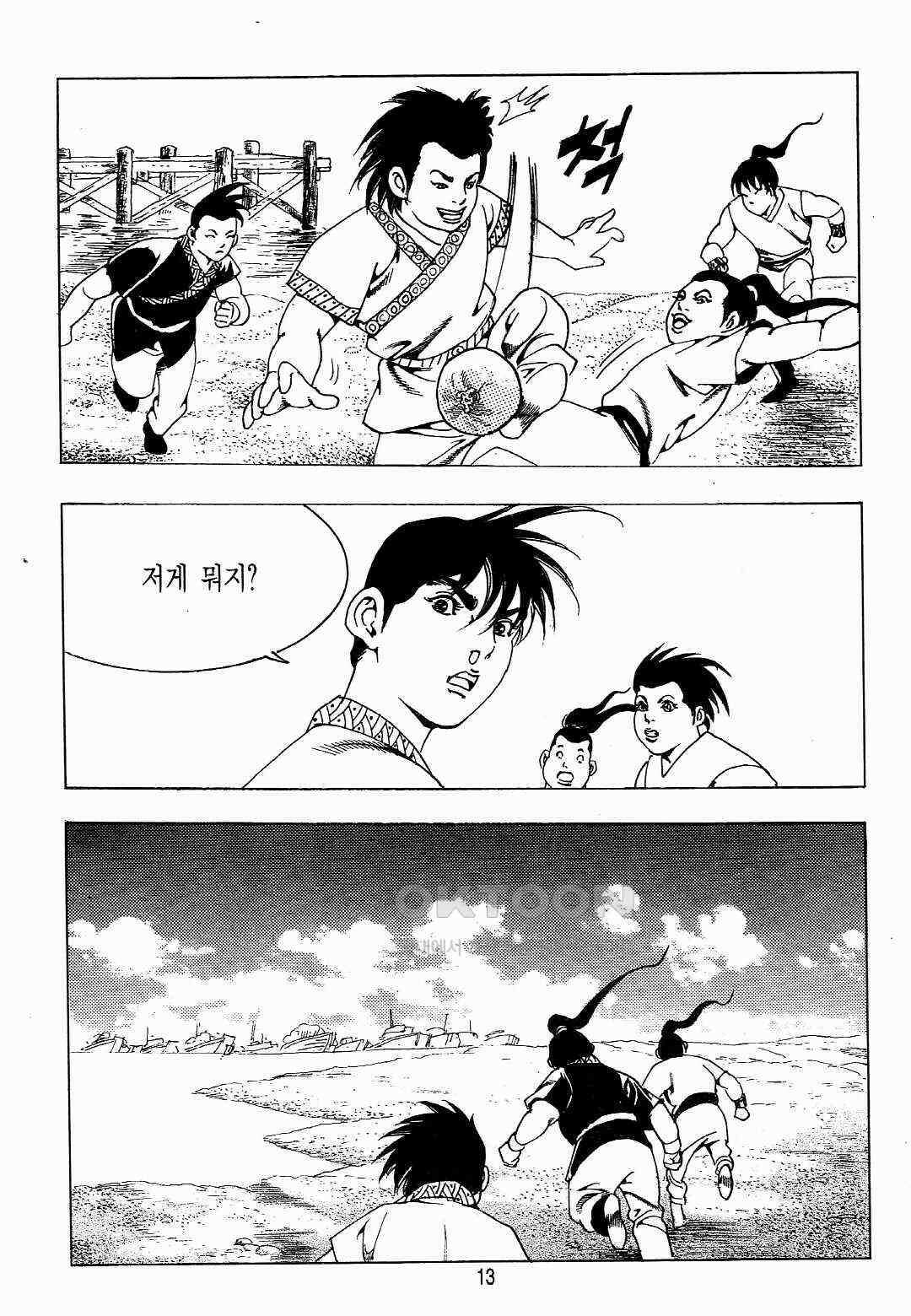 야설록 위기일발 컬렉션 백팔족충 21화 10