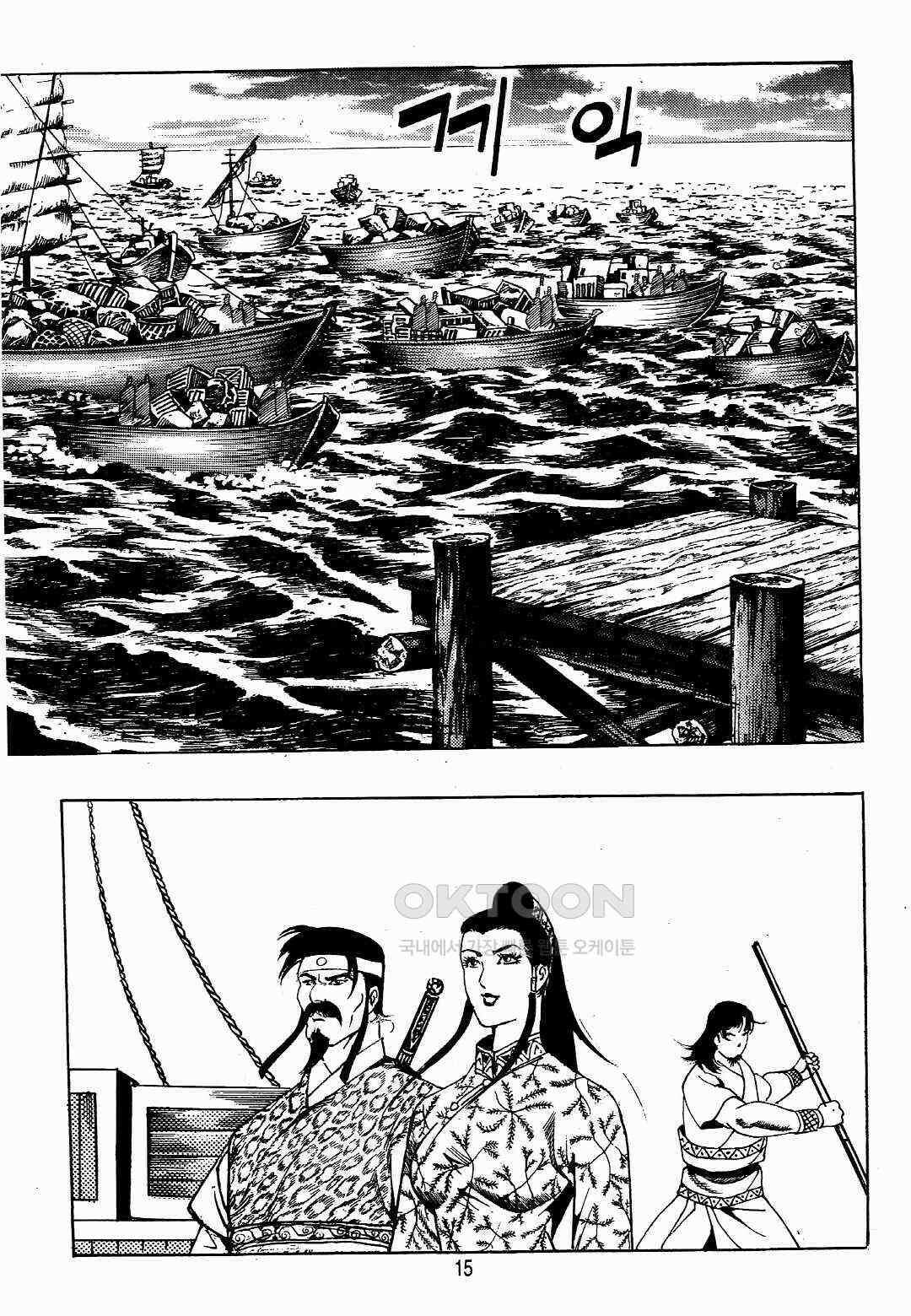 야설록 위기일발 컬렉션 백팔족충 21화 12
