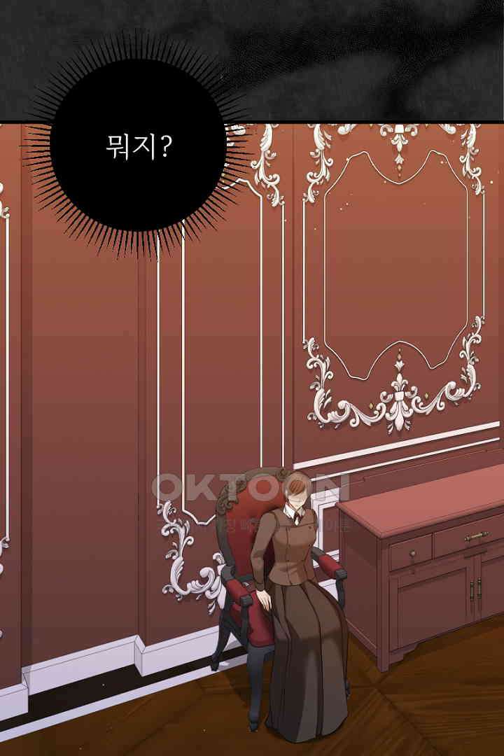 심장에 피는 독화 55화 2