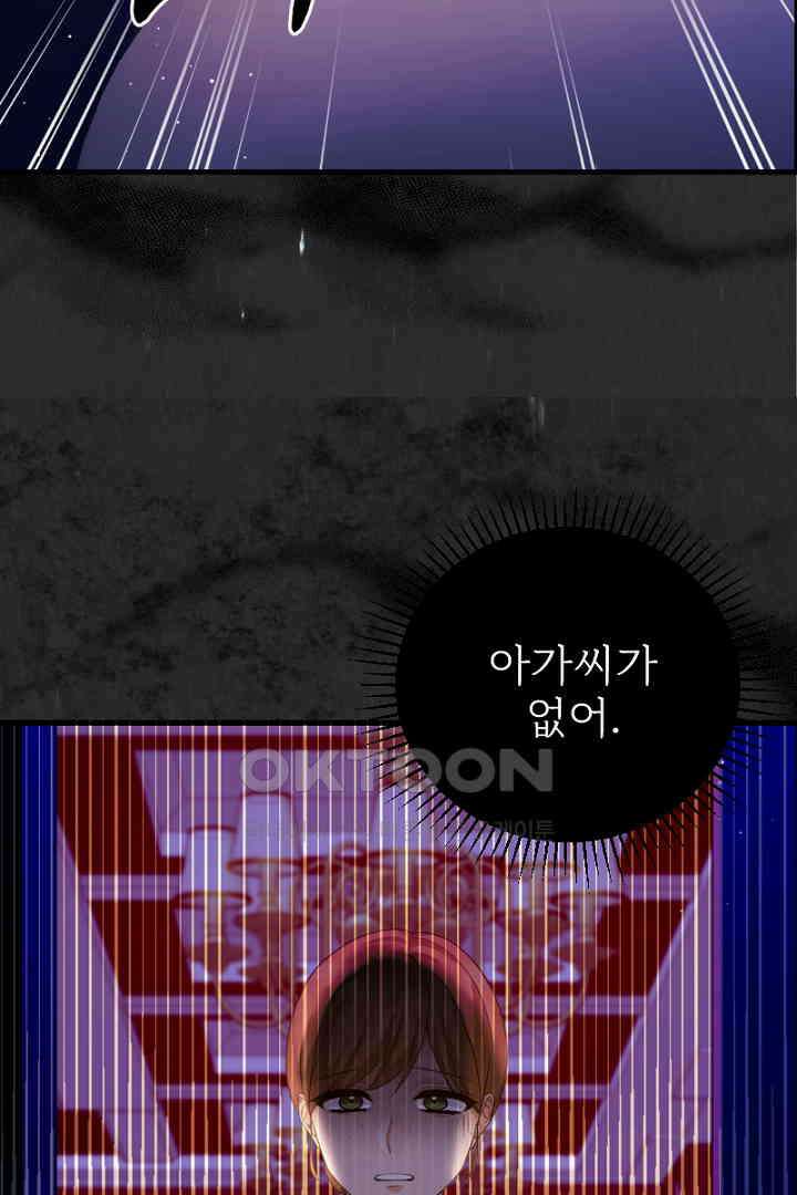 심장에 피는 독화 55화 7