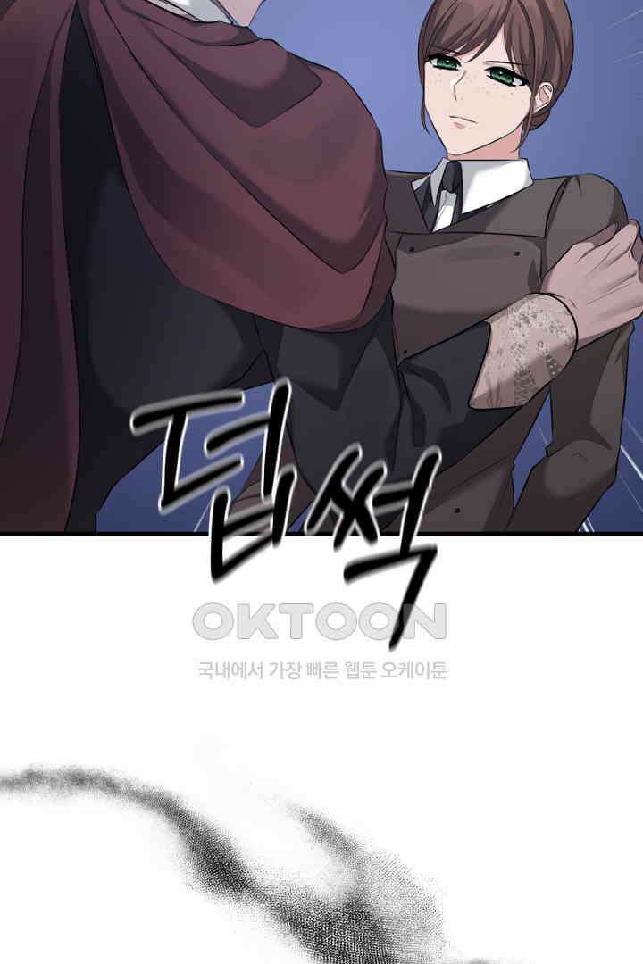 심장에 피는 독화 55화 22
