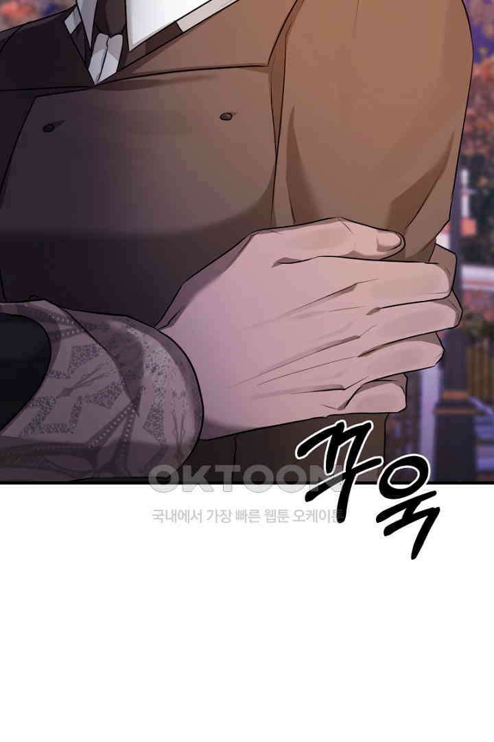 심장에 피는 독화 55화 28