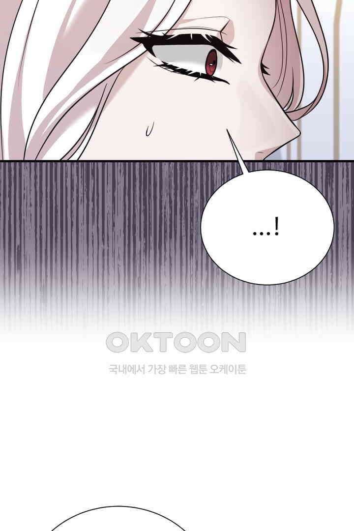 심장에 피는 독화 59화 6
