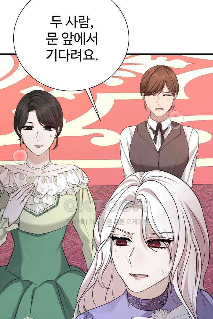 심장에 피는 독화 59화 7