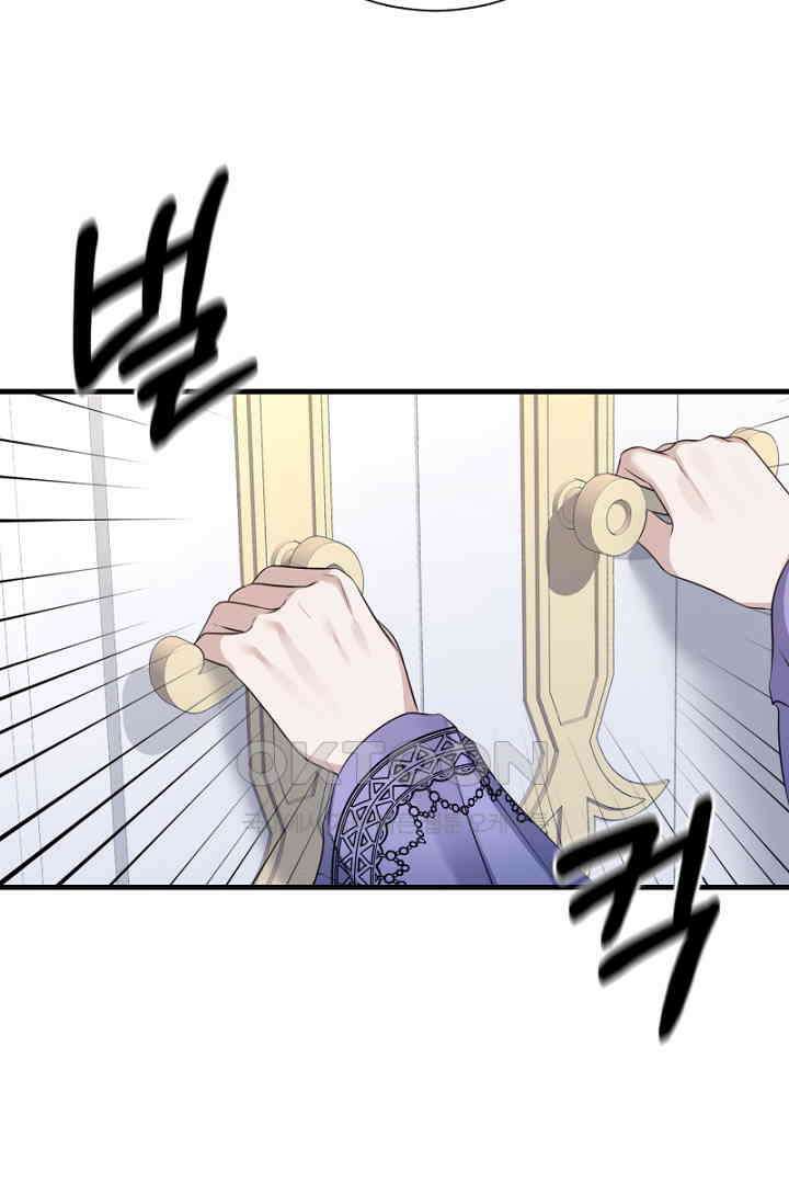 심장에 피는 독화 59화 10
