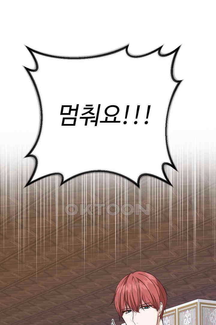심장에 피는 독화 59화 11