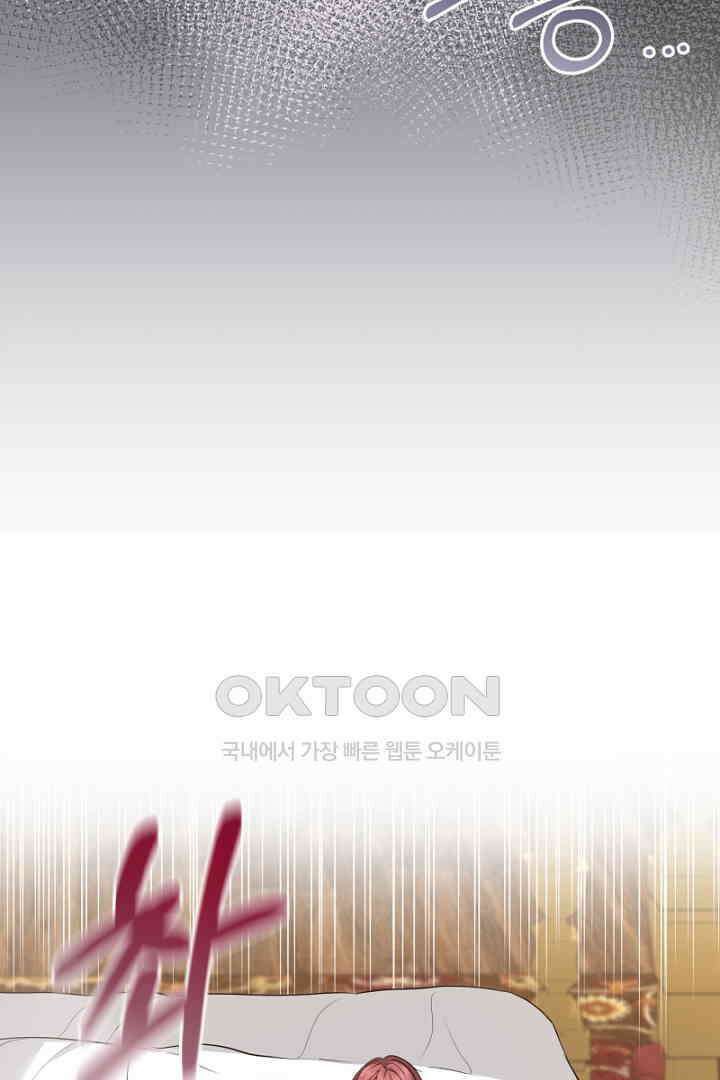 심장에 피는 독화 59화 22