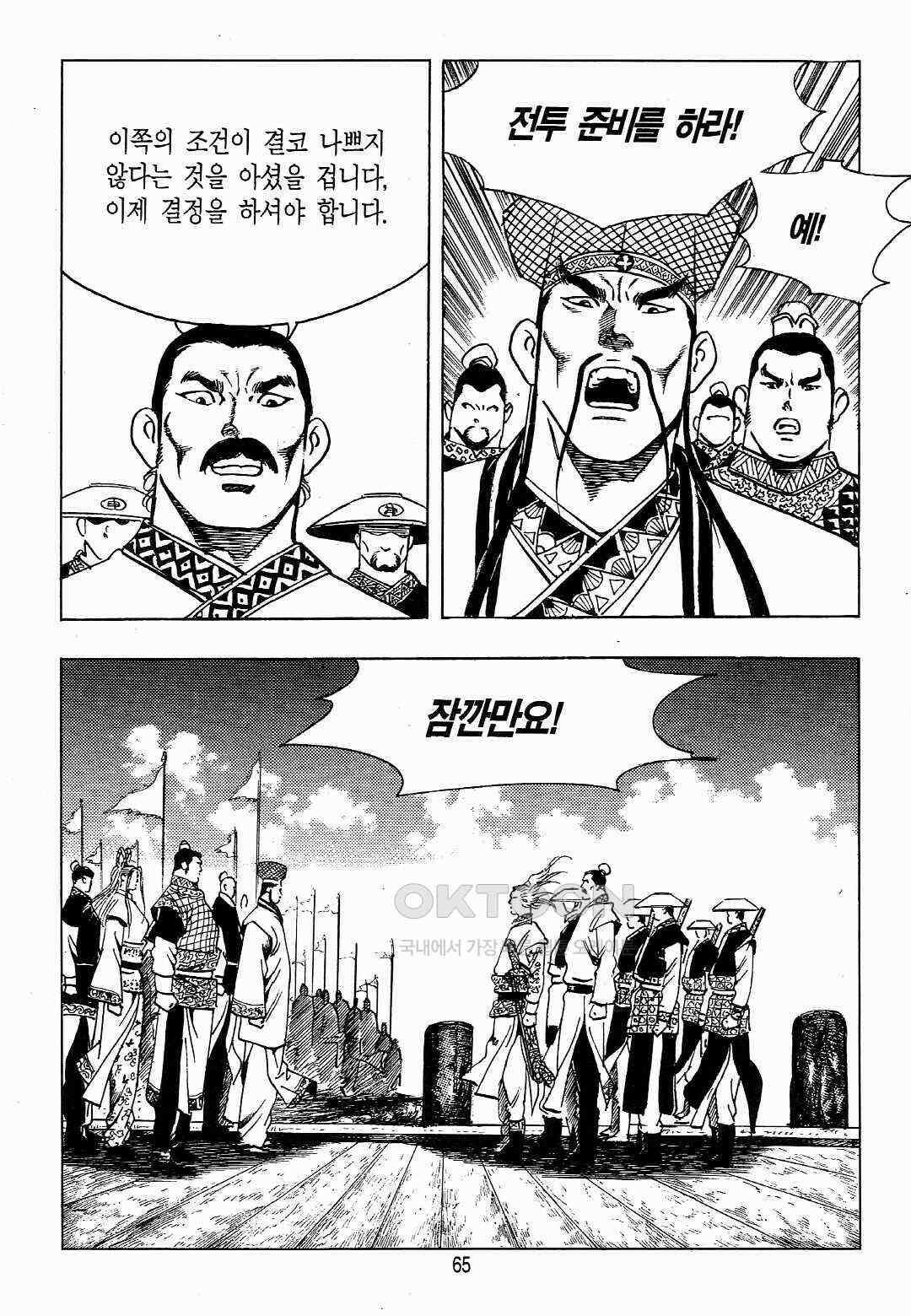 야설록 위기일발 컬렉션 백팔족충 30화 6