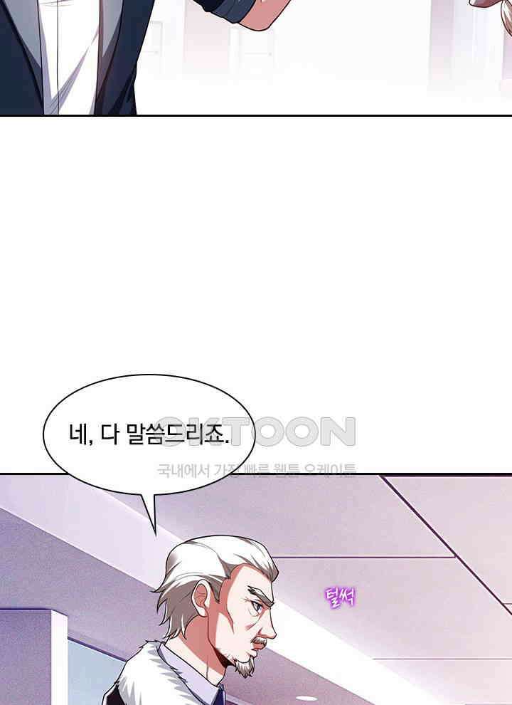 만렙 무사의 피앙세 34화 2