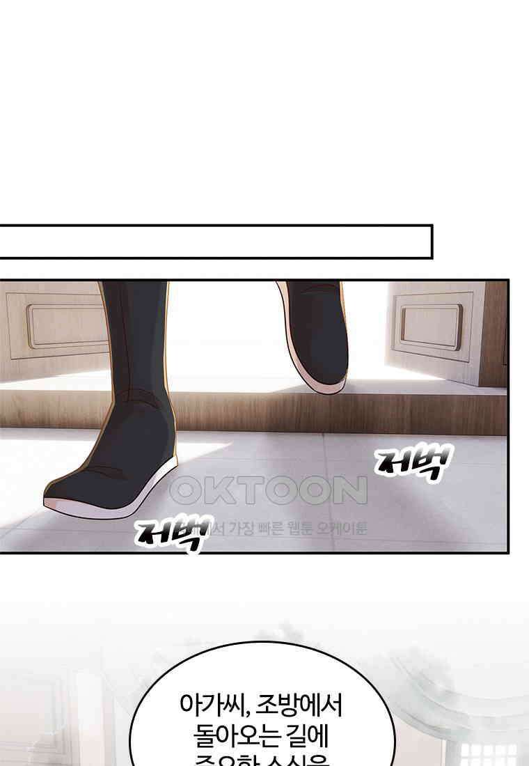 돈쭐 내주러 온 아가씨 067 1