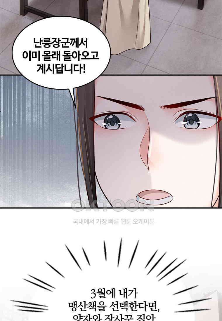 돈쭐 내주러 온 아가씨 067 3
