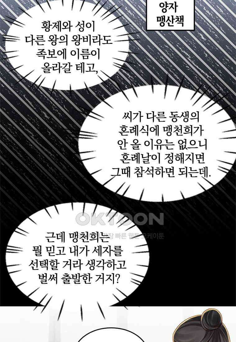 돈쭐 내주러 온 아가씨 067 6