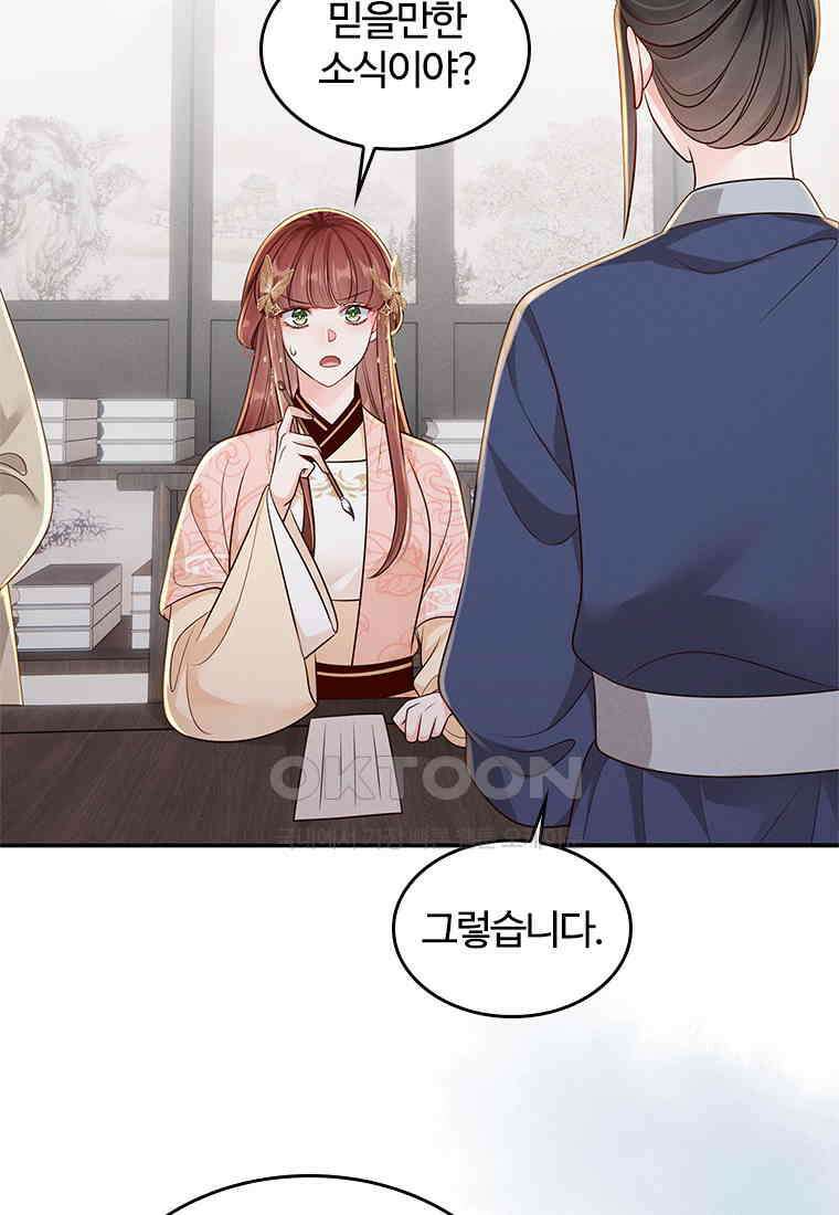 돈쭐 내주러 온 아가씨 067 7
