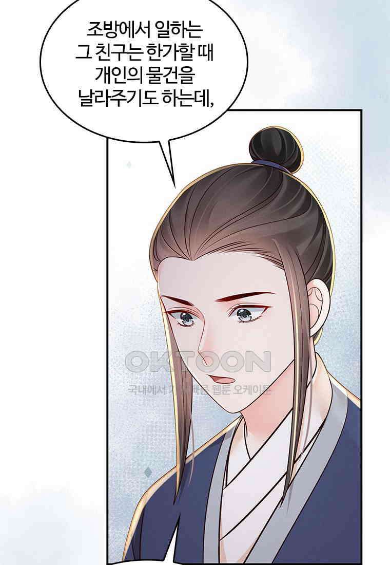 돈쭐 내주러 온 아가씨 067 8