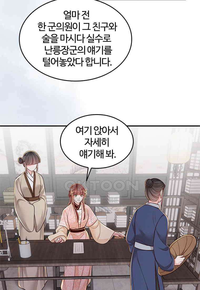 돈쭐 내주러 온 아가씨 067 9