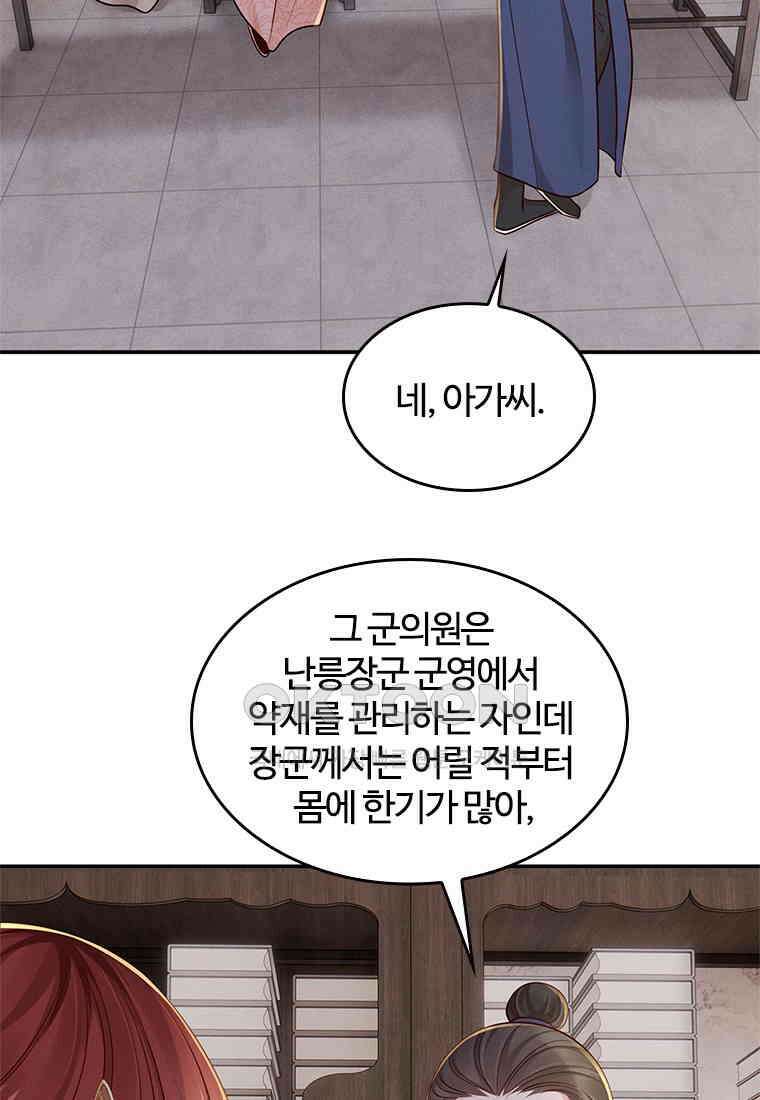 돈쭐 내주러 온 아가씨 067 10