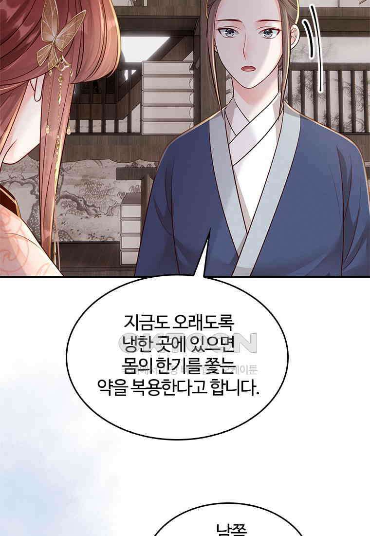 돈쭐 내주러 온 아가씨 067 11
