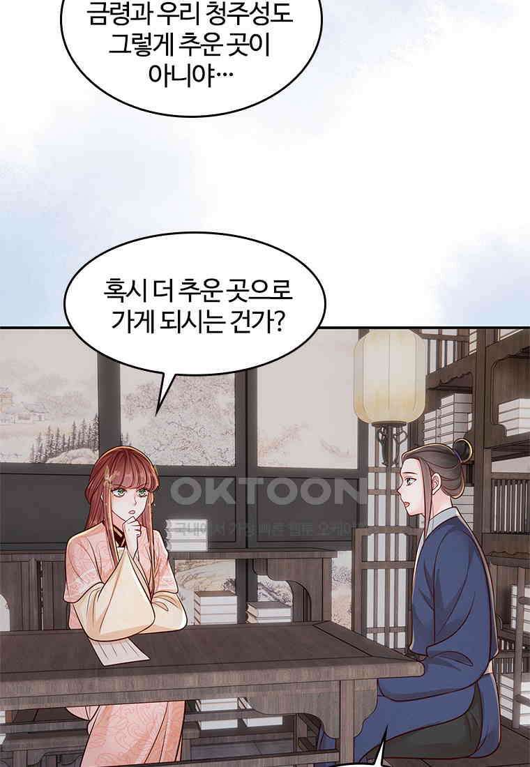 돈쭐 내주러 온 아가씨 067 13