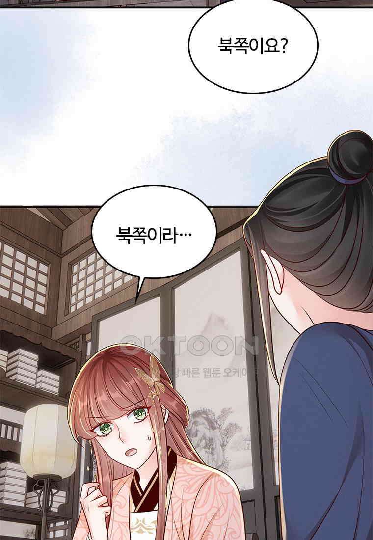돈쭐 내주러 온 아가씨 067 14