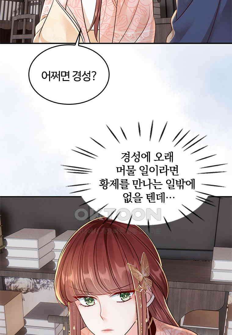 돈쭐 내주러 온 아가씨 067 15