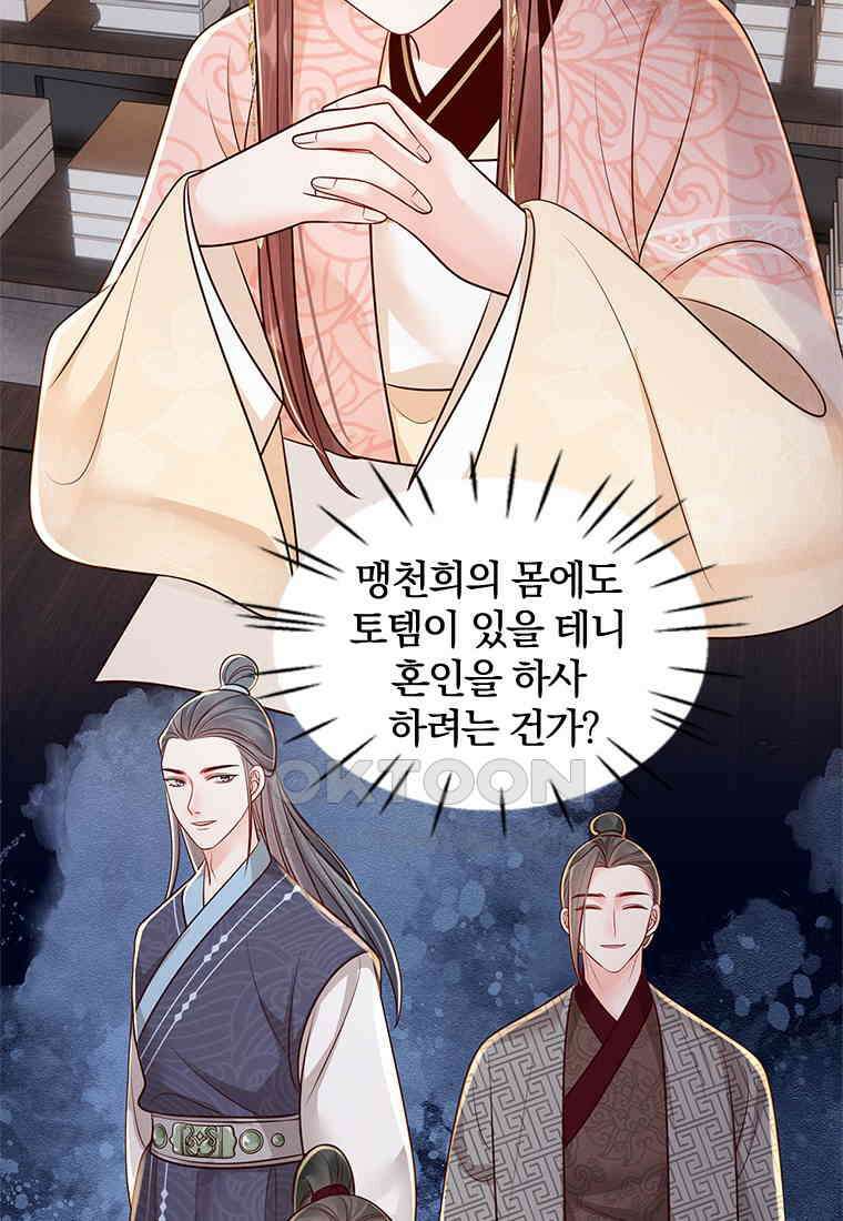 돈쭐 내주러 온 아가씨 067 16