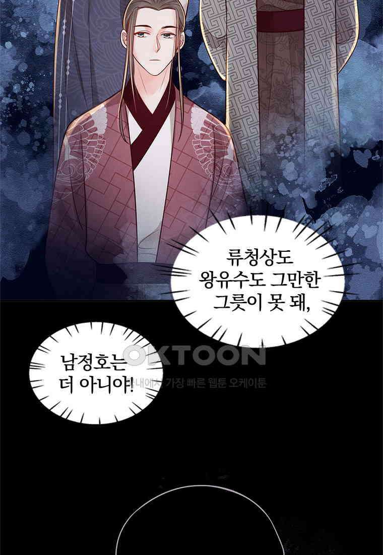 돈쭐 내주러 온 아가씨 067 17