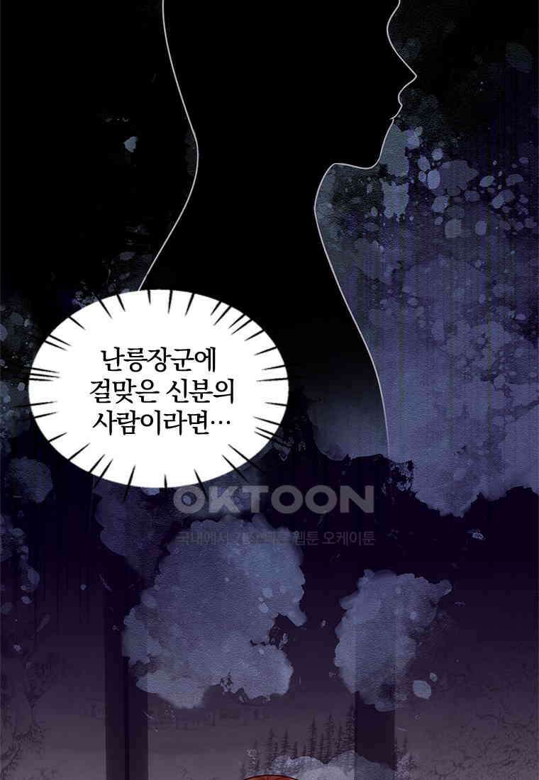 돈쭐 내주러 온 아가씨 067 18