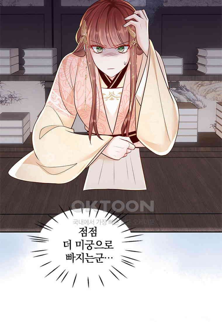 돈쭐 내주러 온 아가씨 067 19