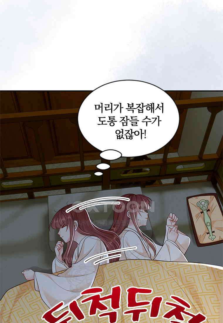 돈쭐 내주러 온 아가씨 067 21