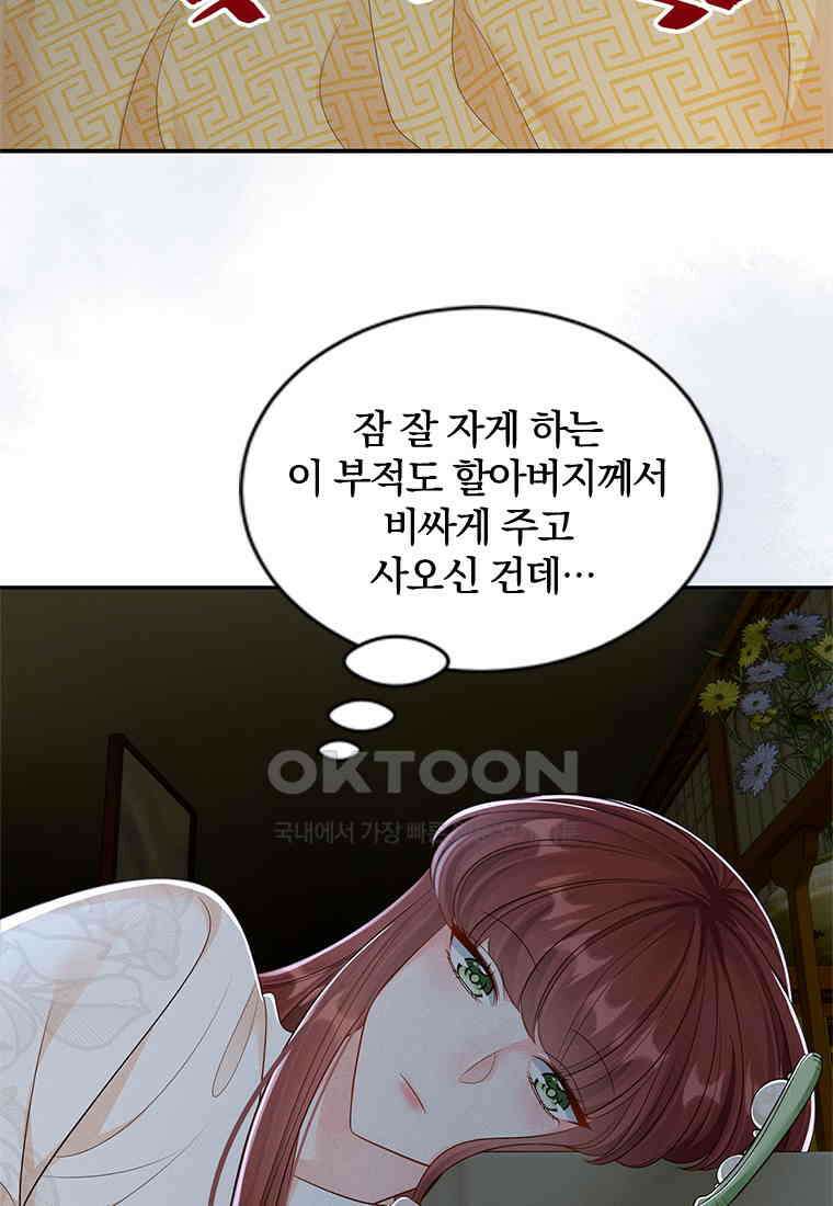 돈쭐 내주러 온 아가씨 067 22