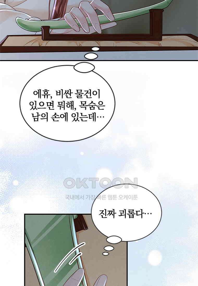돈쭐 내주러 온 아가씨 067 23