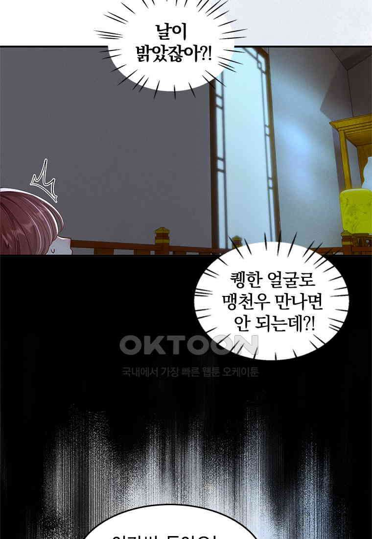 돈쭐 내주러 온 아가씨 067 26