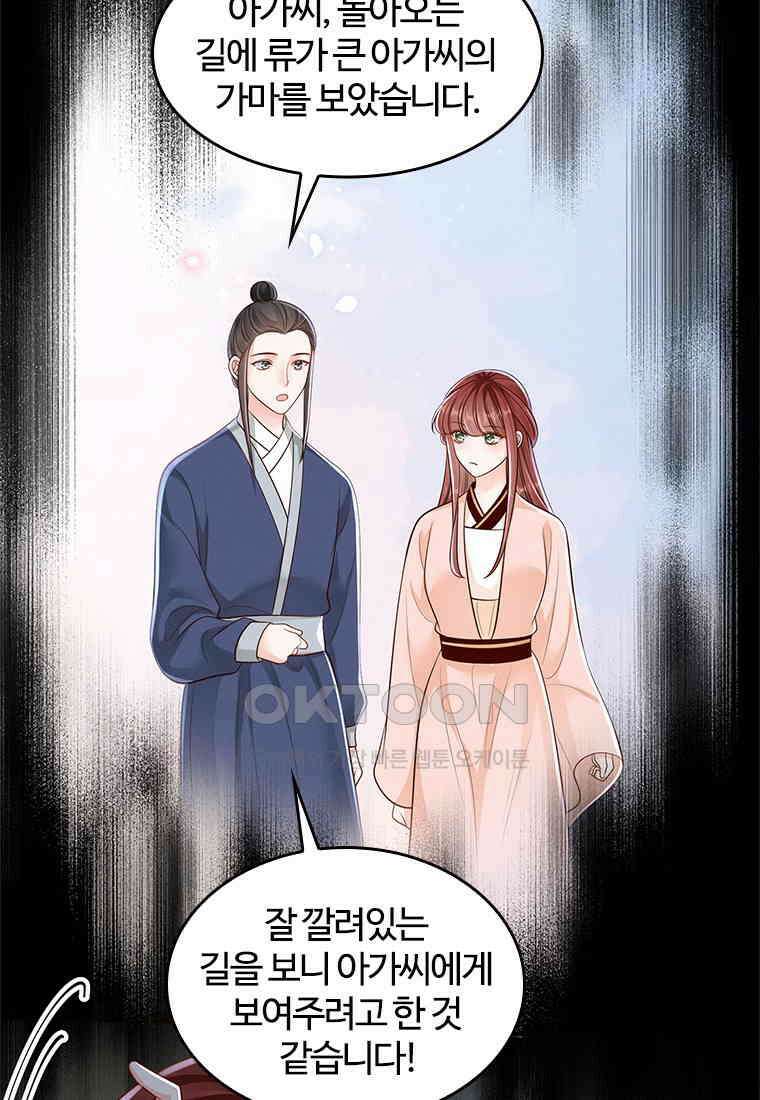 돈쭐 내주러 온 아가씨 067 27