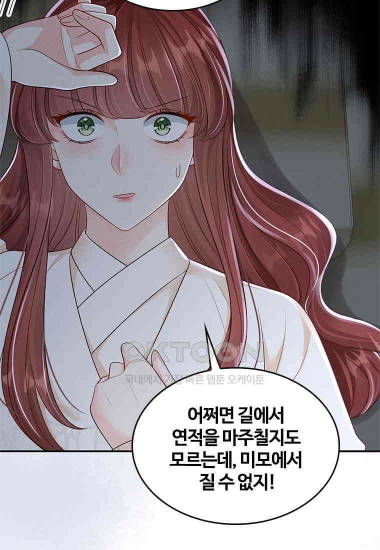 돈쭐 내주러 온 아가씨 067 28