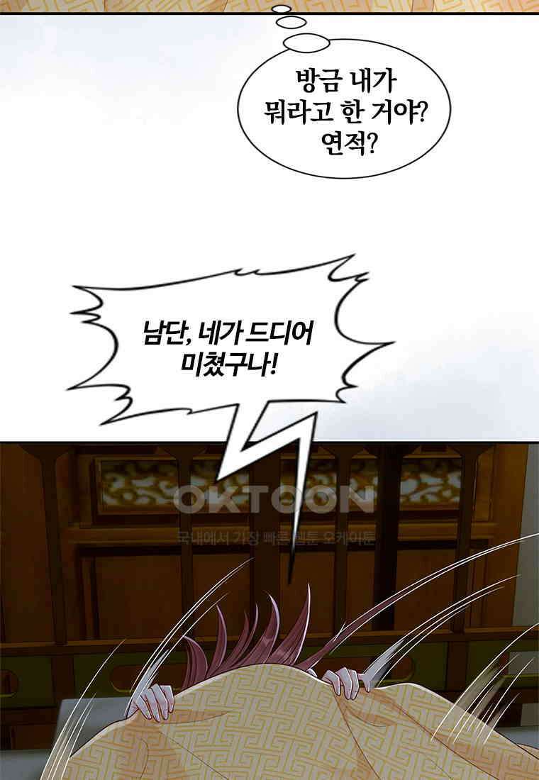돈쭐 내주러 온 아가씨 067 30