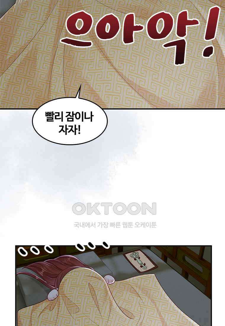 돈쭐 내주러 온 아가씨 067 31