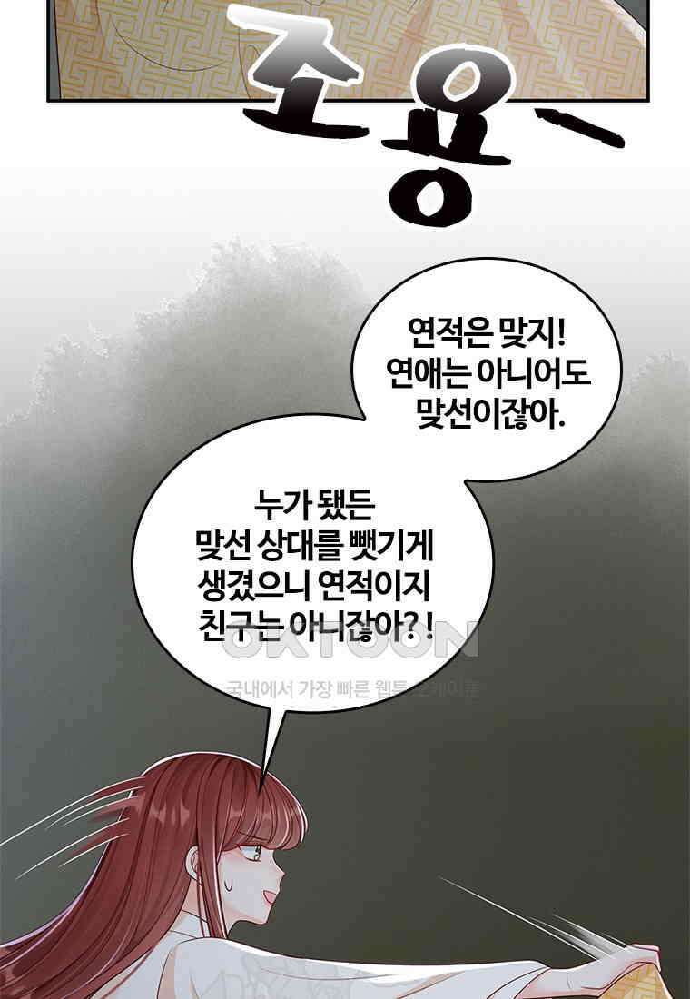 돈쭐 내주러 온 아가씨 067 32