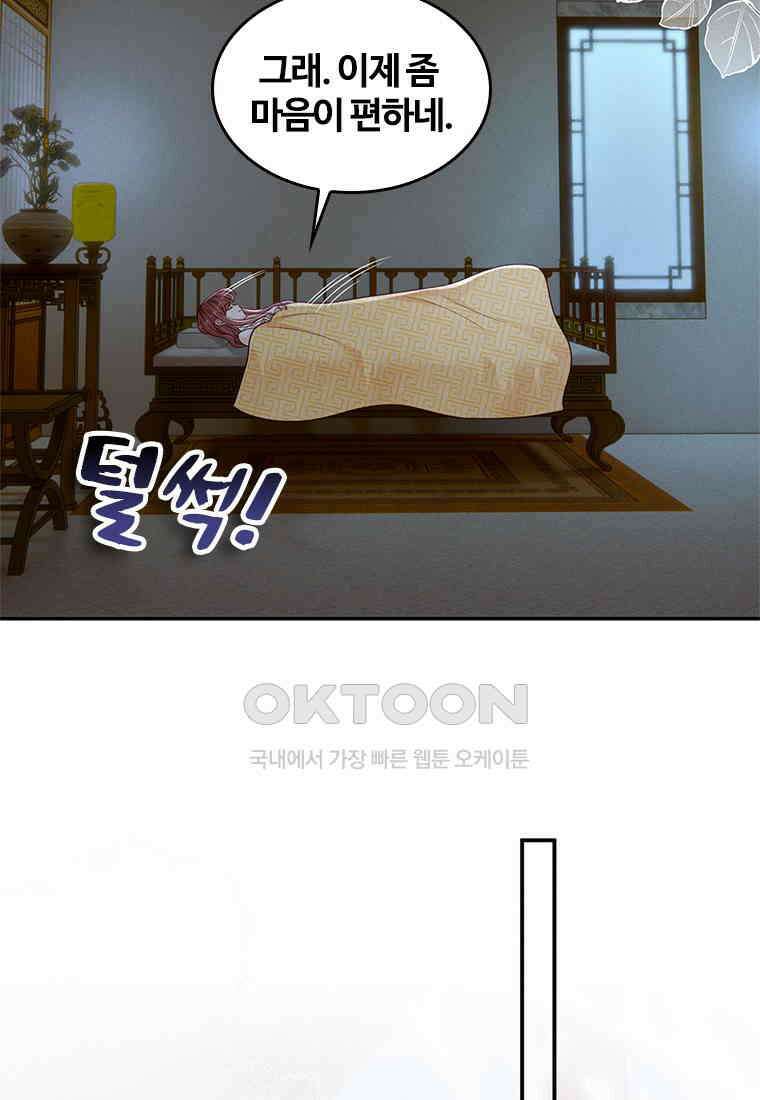 돈쭐 내주러 온 아가씨 067 34