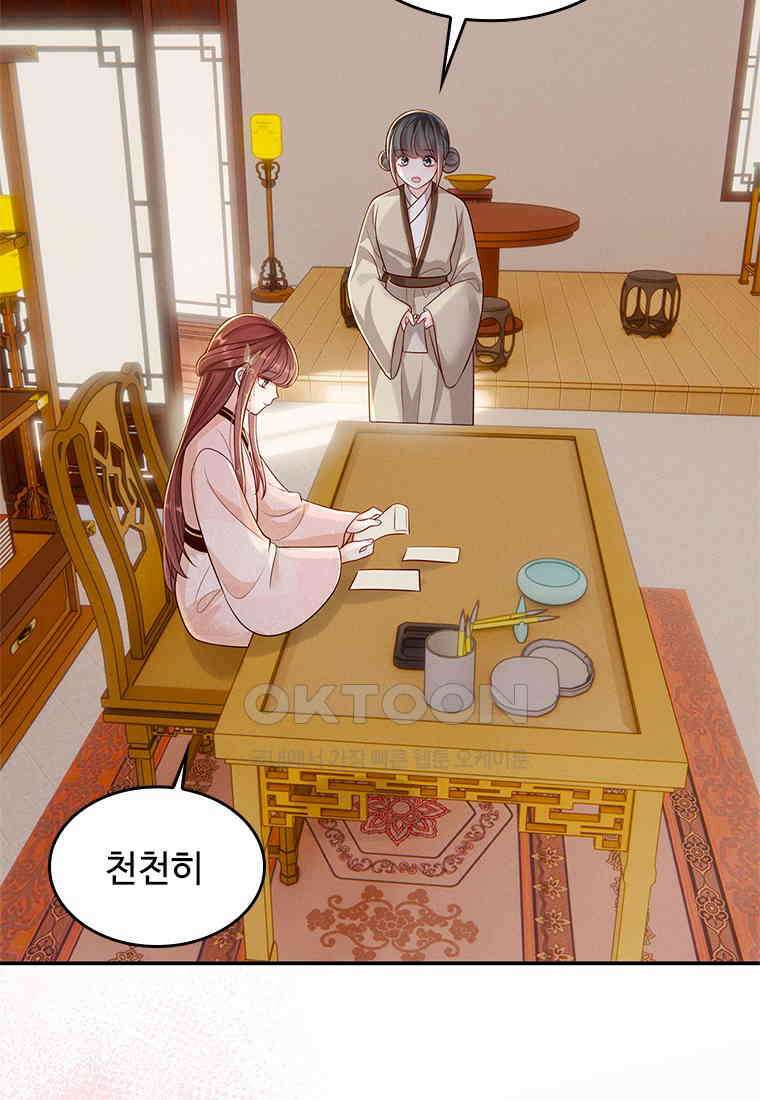 돈쭐 내주러 온 아가씨 067 37