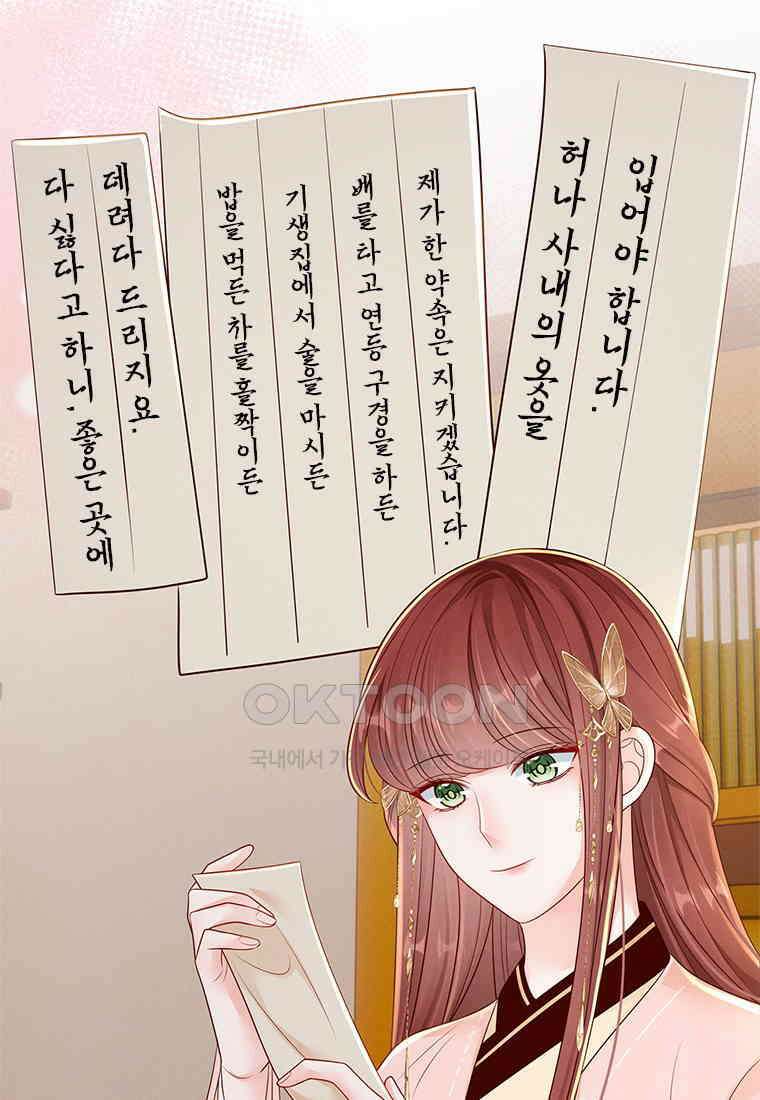 돈쭐 내주러 온 아가씨 067 38
